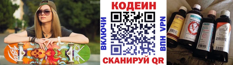 Codein Purple Drank  где можно купить наркотик  Козельск 