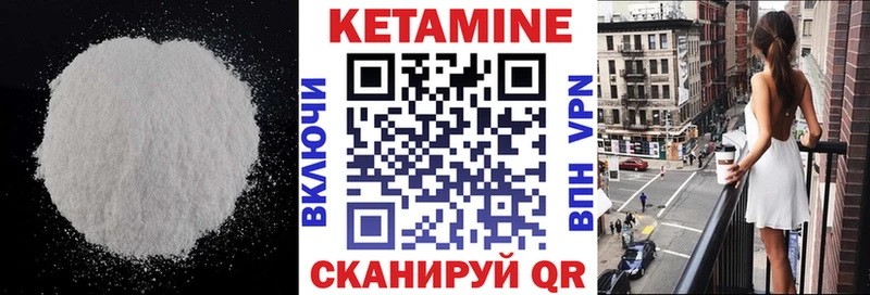 КЕТАМИН ketamine  Козельск 